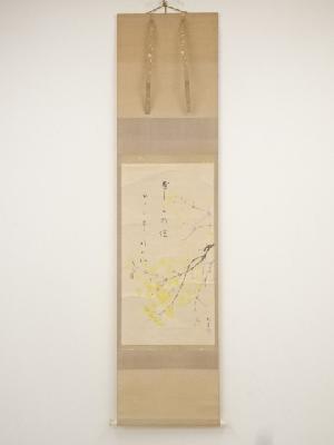 中村玲方画　連翹図・宇田零雨俳句賛　肉筆紙本掛軸（共箱）　